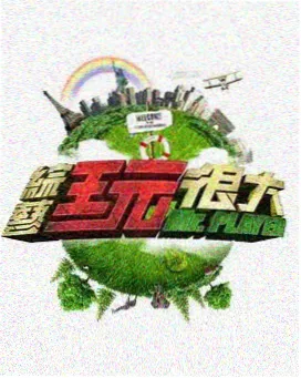 恶魔人 crybaby：高对比色块与不安氛围